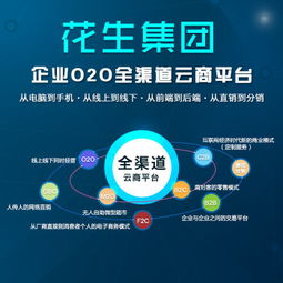 【广州定制开发o2o价格_定制开发o2o商城多少钱_定制开发o2o图片】-